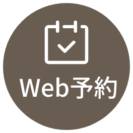 WEB予約